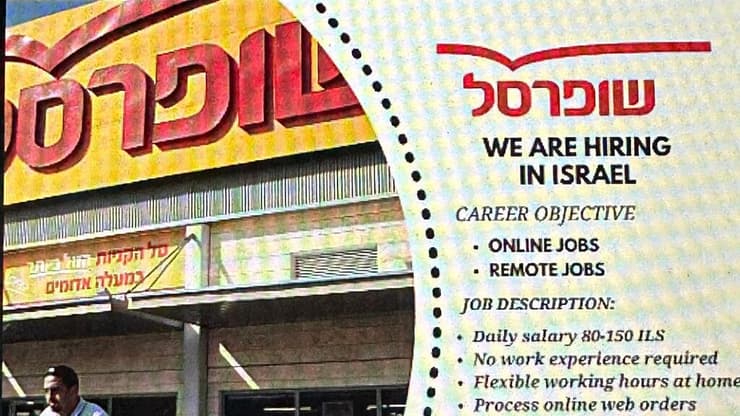 אחת ממודעות ההונאה