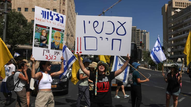 מחאה בירושלים