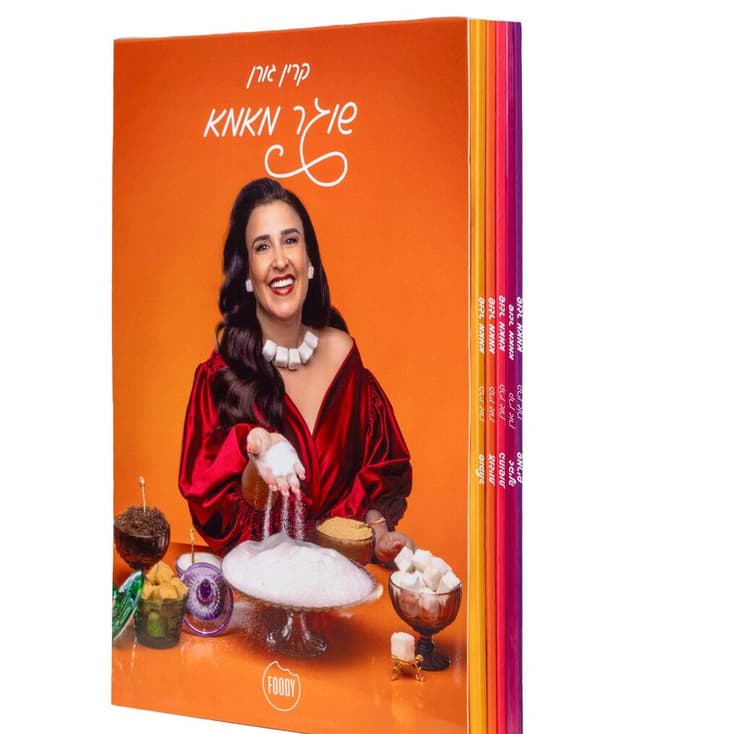 הספר 'שוגר מאמא'