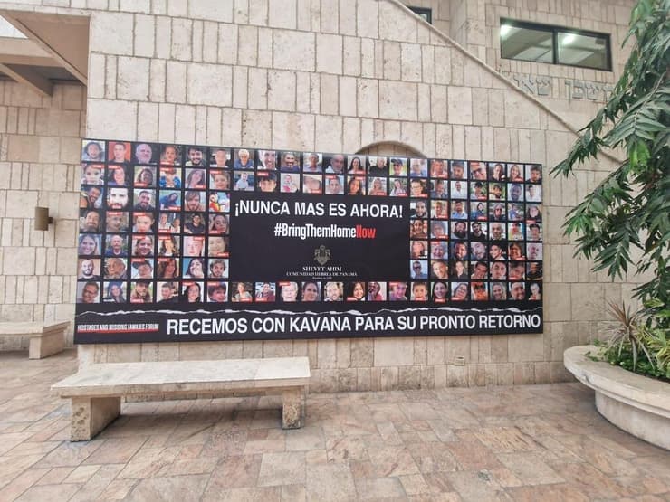 לא שוכחים את החטופים (צילום: אילת מאמו שי) לא שוכחים את החטופים בעזה