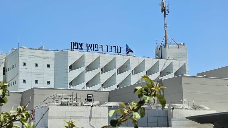 המרכז הרפואי צפון (פוריה)