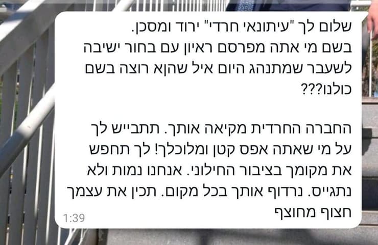 אחת ההודעות שקיבל אוליאל