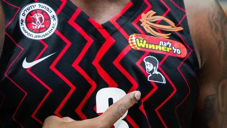 הגופייה של הפועל ירושלים בכדורסל עם דיוקנו של הירש