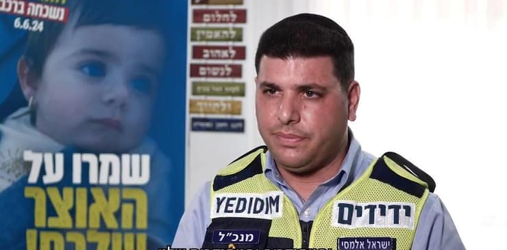 ישראל אלמסי, מנכ"ל ארגון ידידים