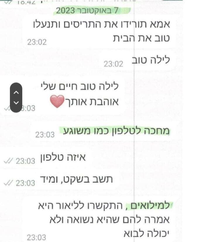 ניב איווס ז"ל בתכתובת האחרונה עם אימו