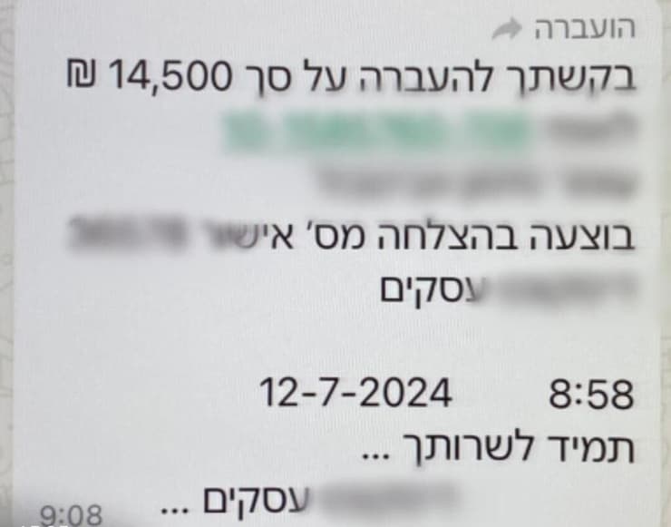 עוקץ רכבים