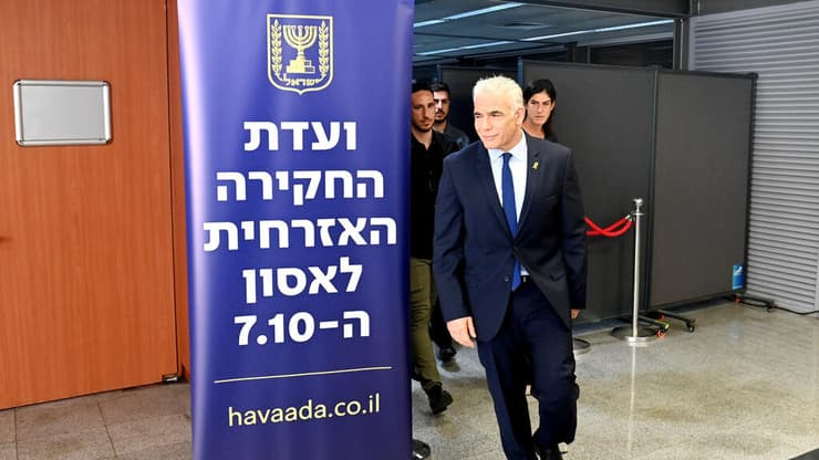 לפיד יוצא מהוועדה. בן שטרית היה היחיד שאיתגר חלק מהעדים בשאלות מימין (צילום: קובי קואנקס) יאיר לפיד בוועדת החקירה האזרחית לאסון 7 באוקטובר