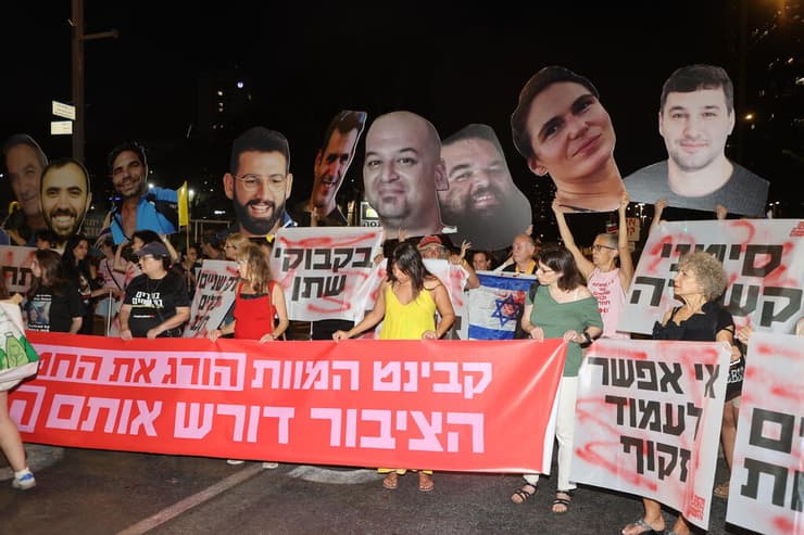 הפגנה למען השבת החטופים בדרך בגין, תל אביב