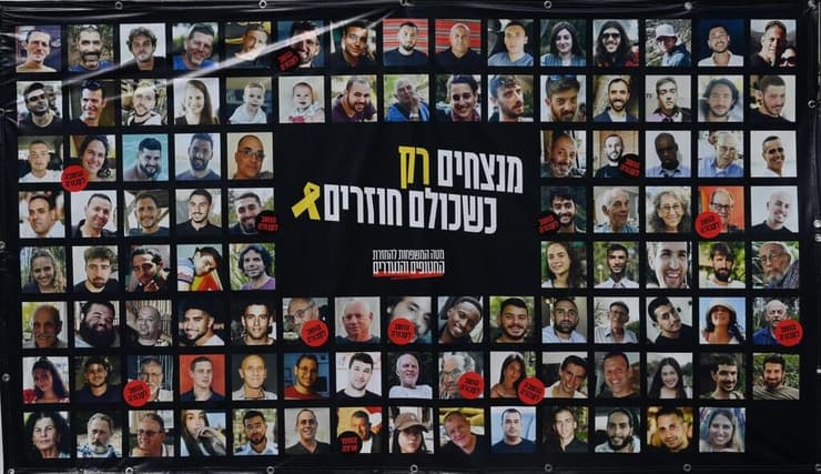 הפגנה למען השבת החטופים בכיכר החטופים, תל אביב