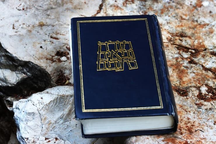 ספר תנ"ך
