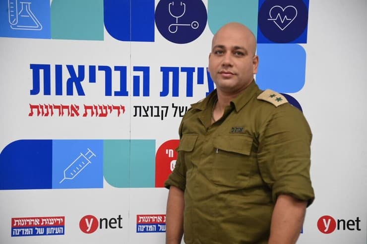 ועידת הבריאות של קבוצת ידיעות אחרונות