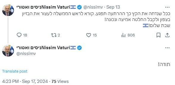   ציוץ טופז לוק