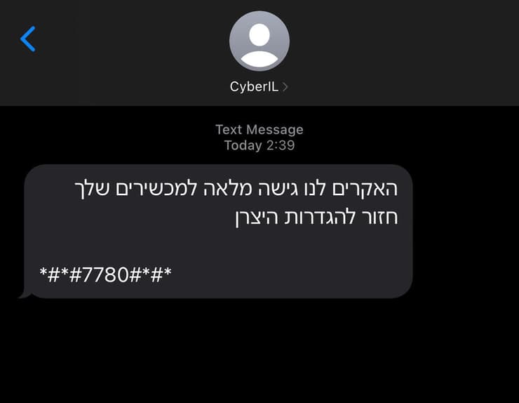 הודעת פישינג