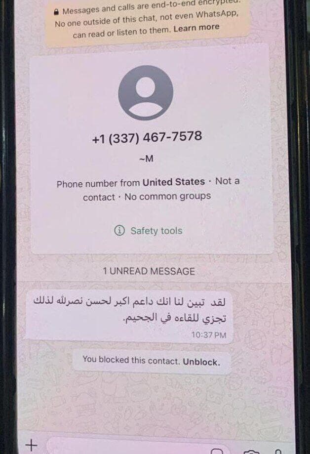 הודעות ממקור לא ידוע, שנשלחו לטלפונים של תושבי לבנון הודעות ממקור לא ידוע, שנשלחו לטלפונים של תושבי לבנון