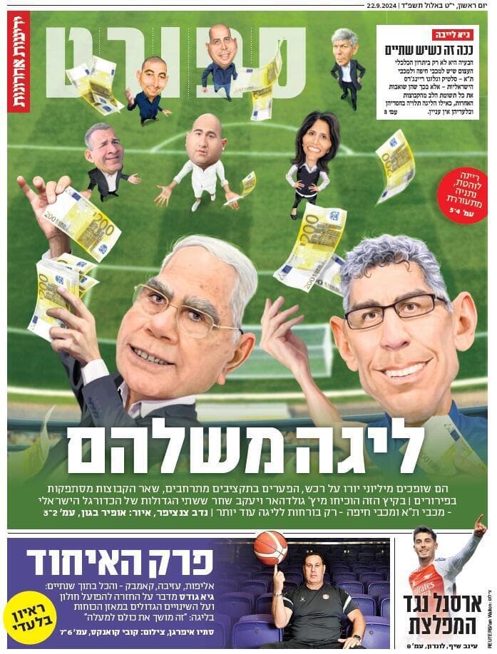 שער מדור הספורט של "ידיעות אחרונות", היום שער מדור הספורט של "ידיעות אחרונות", היום