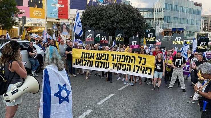 הפגנה בחיפה