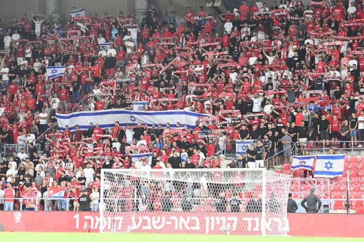 אוהדי הפועל באר-שבע