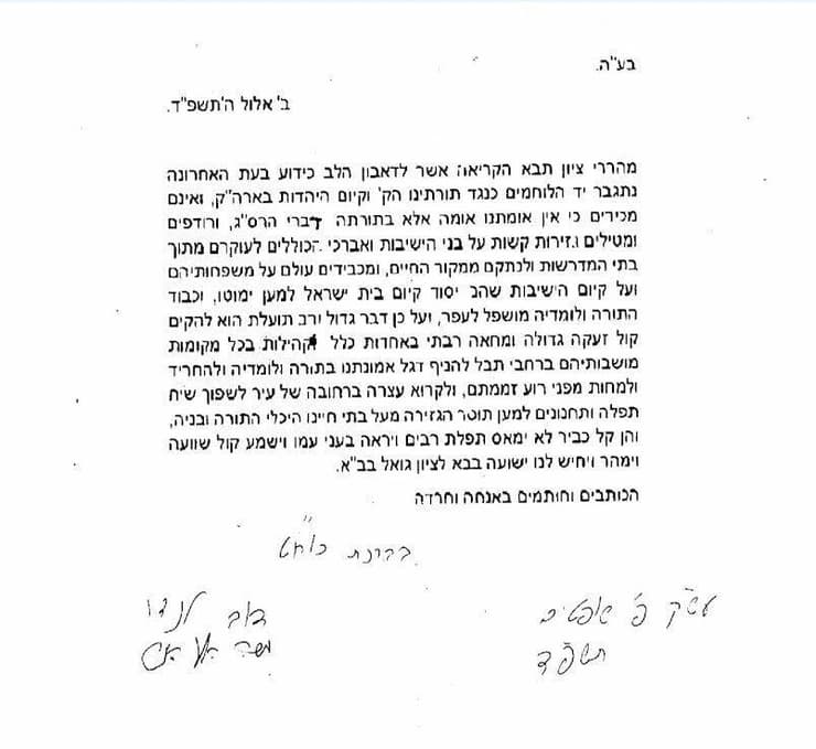 החיזוק המפתיע מצד הרב לנדו והרב הירש להפגנה בהובלת סאטמר בארה"ב החיזוק המפתיע מצד הרב לנדו והרב הירש להפגנה בהובלת סאטמר בארה"ב