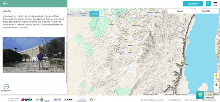 מתוך אתר התנ"ך של מכללת הרצוג בספרדית