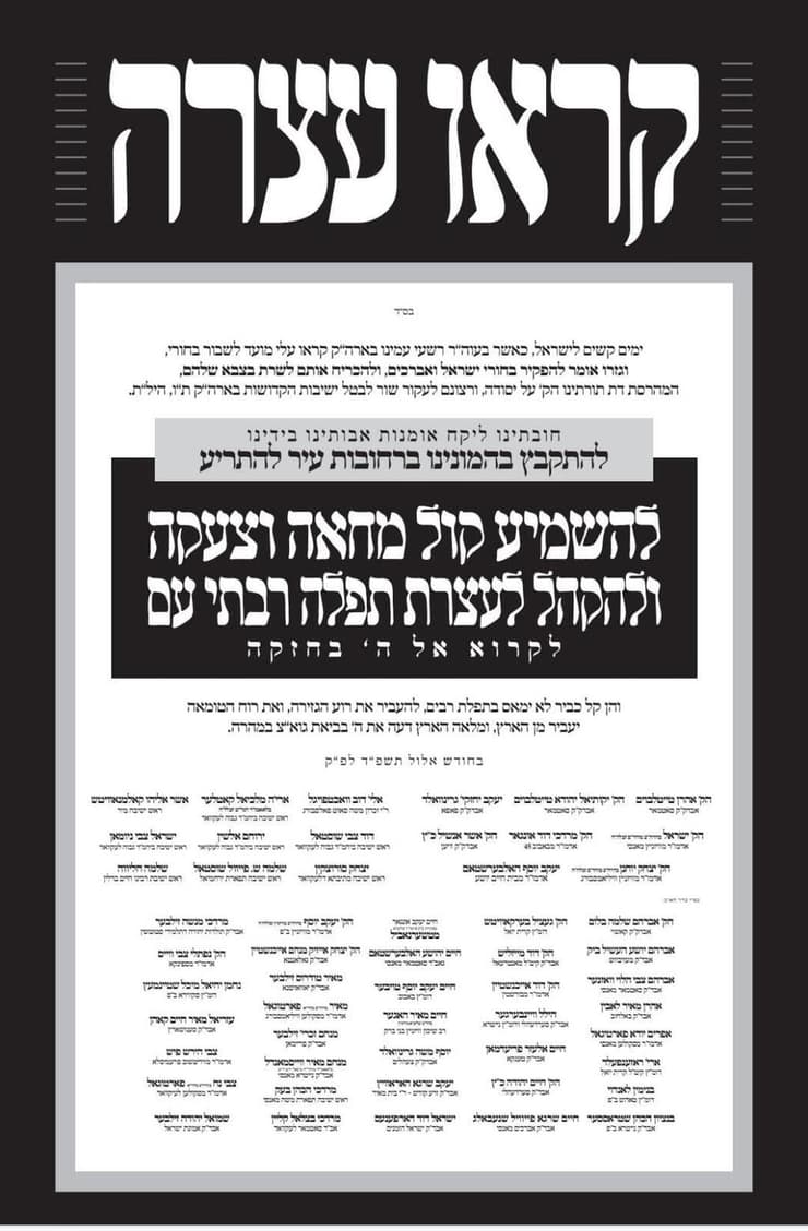 האחים האדמו"רים מסאטמר חתומים זה לצד זה האחים האדמו"רים מסאטמר חתומים זה לצד זה