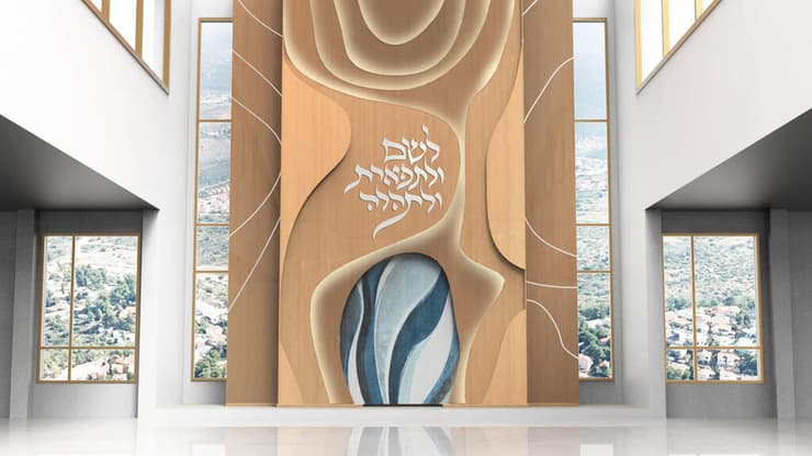 ארון קודש קהילת לשם (הדמיה: מחלקת עיצוב רהיטי לביא) ארון קודש קהילת לשם
