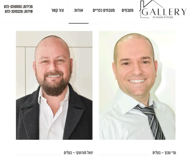 בעלי החברה יגאל סורוצקי ועדי טבוך