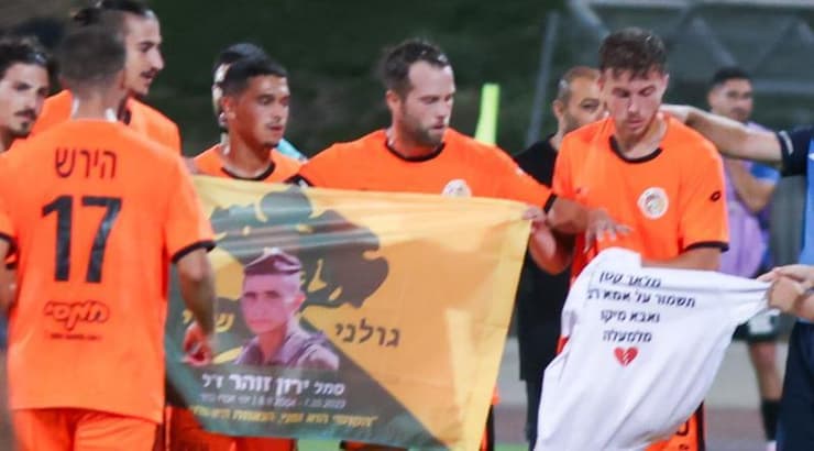 שחקני כפר שלם חוגגים עם תמונתו של סמל ירון זוהר ז"ל (שחר גרוס) שחקני כפר שלם חוגגים עם תמונתו של סמל ירון זוהר ז"ל