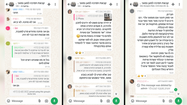 התלונות בקבוצת הוואטסאפ של נפגעי קיצ'ן 