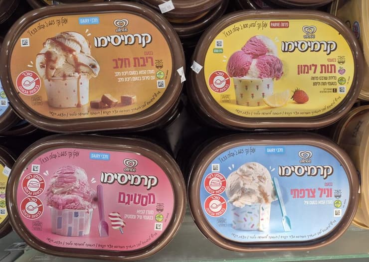 קרמיסימו (צילום: מירב קריסטל) קרמיסימו