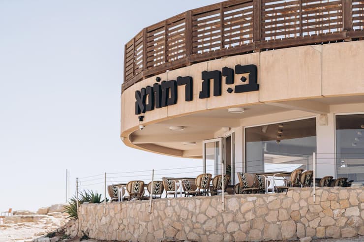 בית רמונא, מצפה רמון