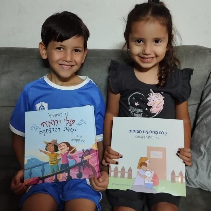 יהל ואורי-חנה עם הספרים שקיבלו מהעמותה