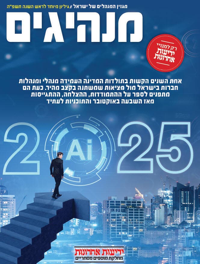 שער מוסף מנהיגים