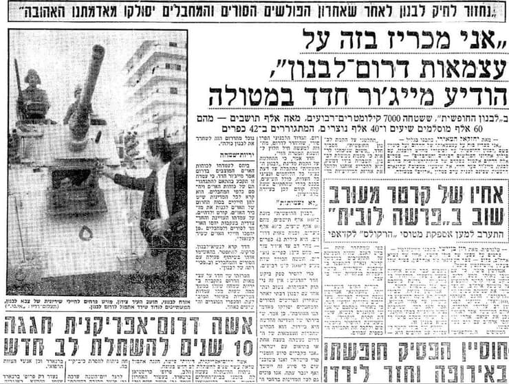 19 באפריל 1979