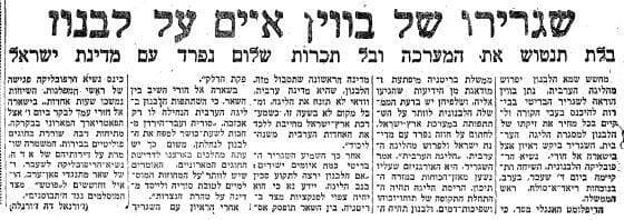 ידיעות אחרונות, 7 ביוני 1948