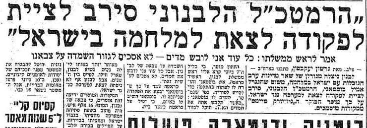 21 ביוני 1967