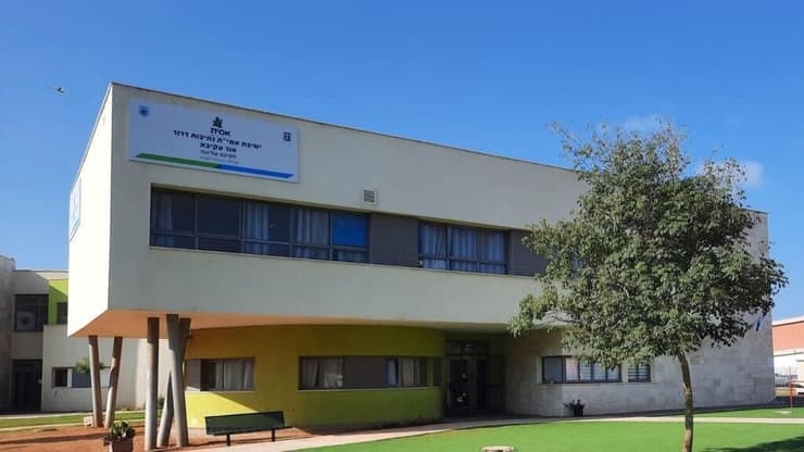   הישיבה התיכונית אמי"ת נתיבות-דרור באור עקיבא
