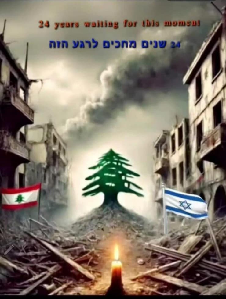 אנשי צד"ל על חיסול נסראללה