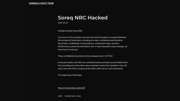 ההודעה של קבוצת התקיפה האיראנית הנדלה 