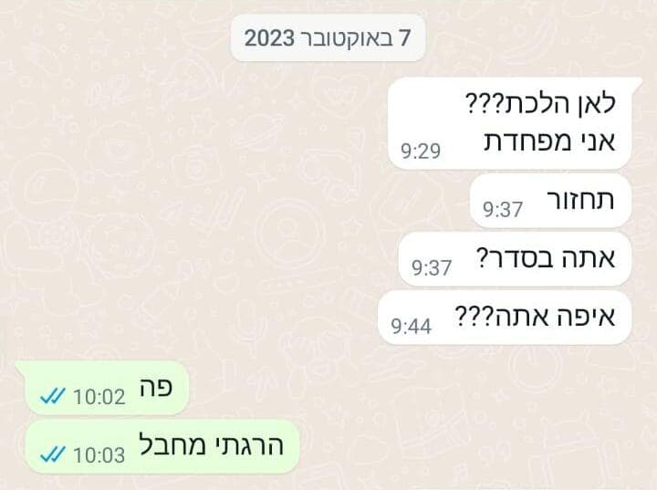 ההתכתבויות של ירון מאור