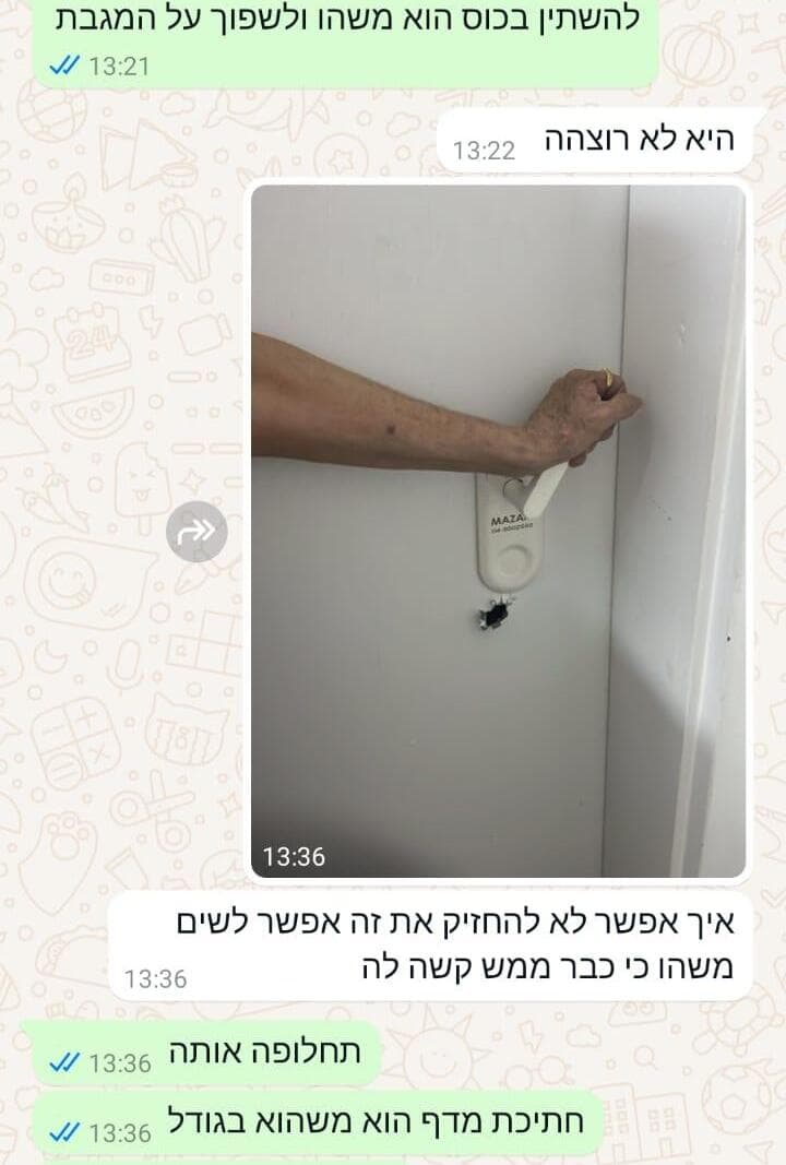 ההתכתבויות של ירון מאור