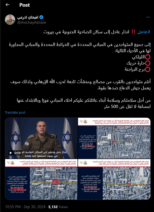 דובר צה"ל בערבית אביחי אדרעי במסר לתושבי לבנון