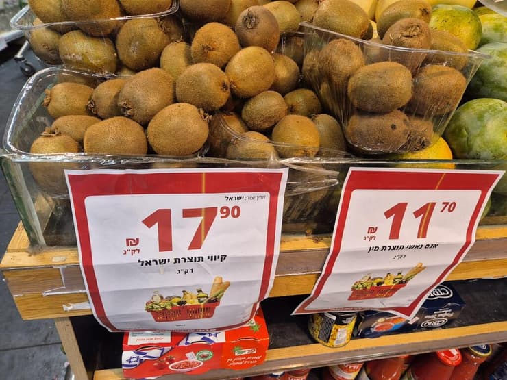 קיווי היווארד ישראלי ברמי לוי. לכאורה לא הבשיל ולא מומלץ כרגע לצריכה