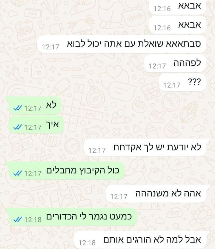 ההתכתבויות של ירון מאור