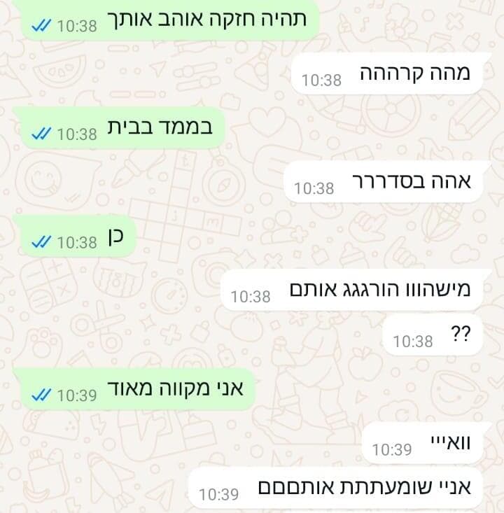 ההתכתבויות של ירון מאור