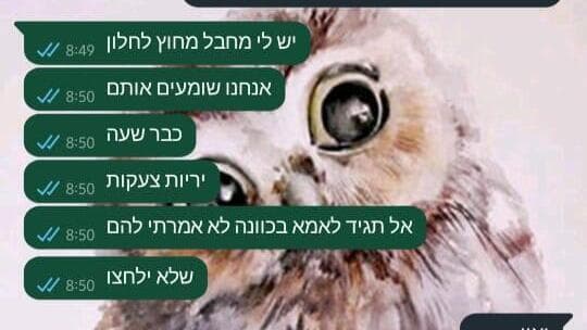 שירז ברזילי ב-7 באוקטובר