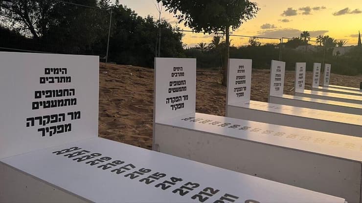 מיצג מחאה נגד בנימין נתניהו בקיסריה