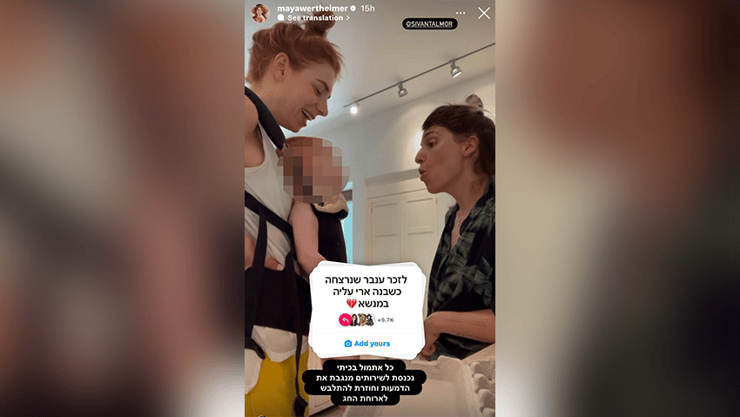 טרנד לזכרה של ענבר שגב ויגדר שנרצחה בפיגוע ביפו