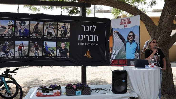 רוכבי אופניים לזכר קורבנות ה-7 באוקטובר