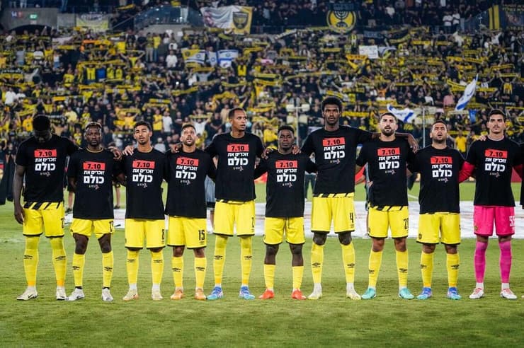 בית"ר ירושלים קריית שמונה