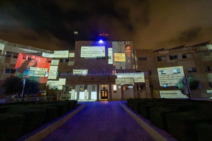 בניין המוסדות הלאומיים בירושלים יואר במהלך כל השבוע, במסרים ששלחו יהודים מכל העולם לחיזוק מדינת ישראל (צילום: רוסלן פאוול עבור הסוכנות היהודית) חגגו בתחילת השנה שעברה 60 שנות נישואים, והמשיכו ליהנות מחיים טובים יחד. ויקטוריה וסרגיי גרדסקול